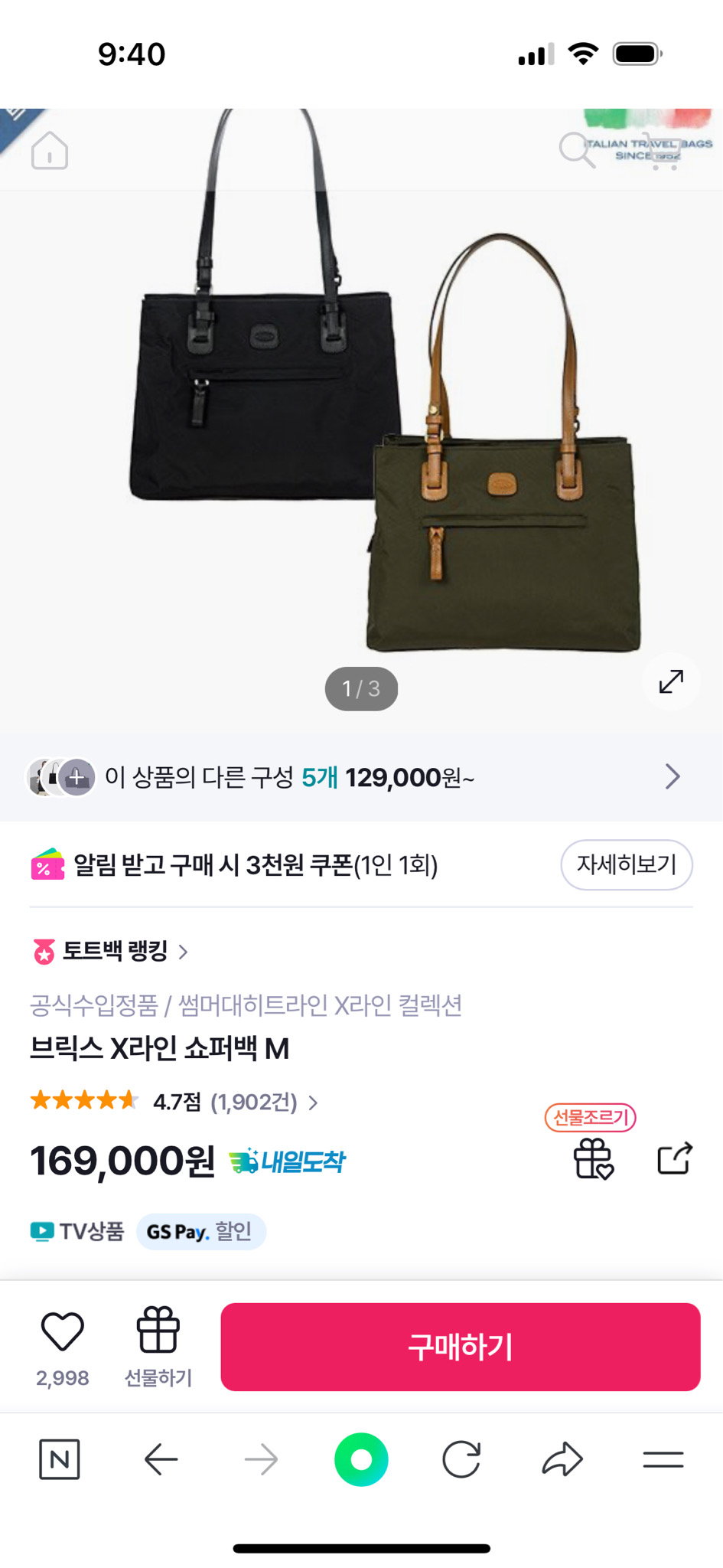 브릭스 쇼퍼백 올리브색상 상태좋아요