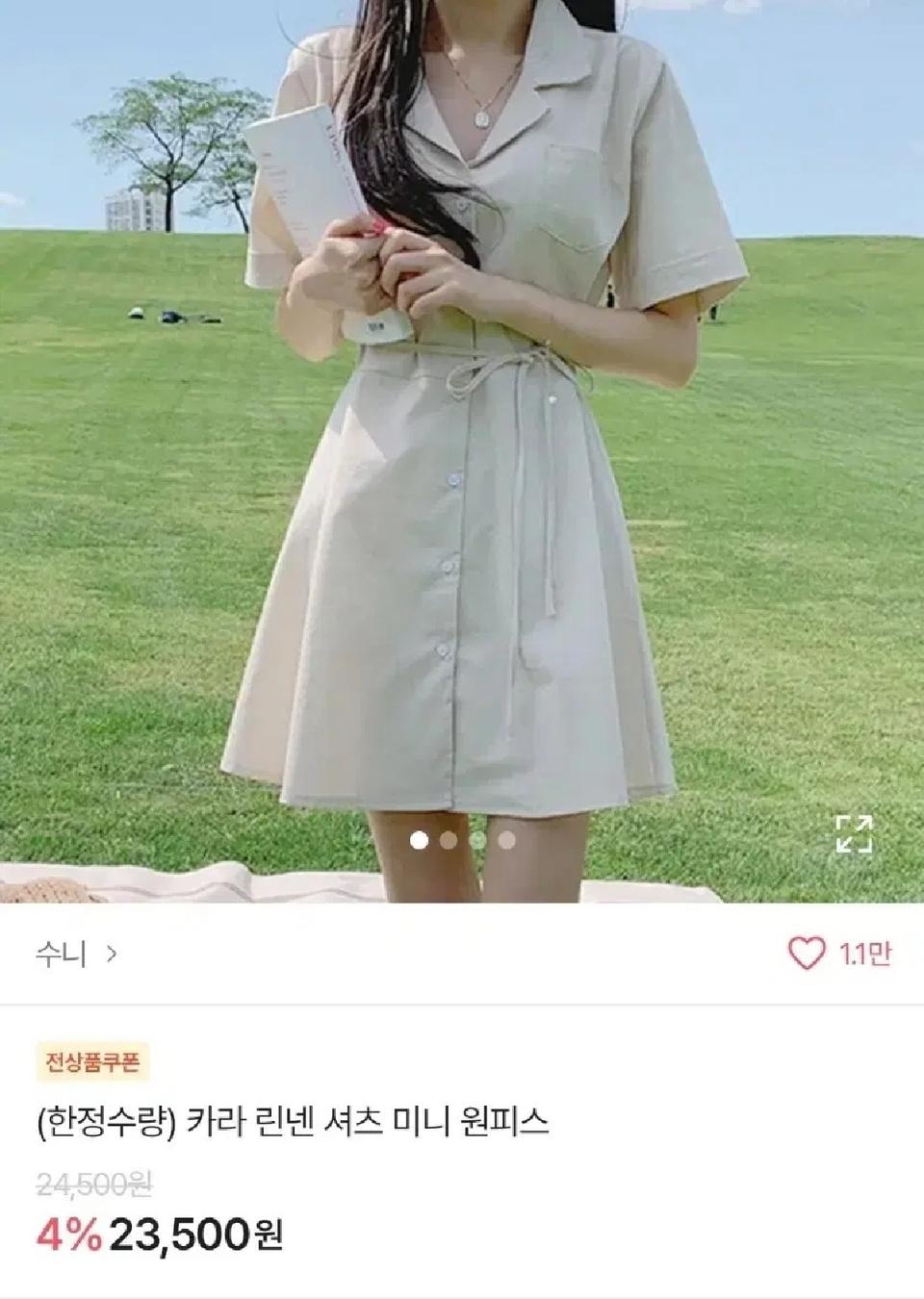 아이보리 베이지 카라 린넨 셔츠 미니 원피스