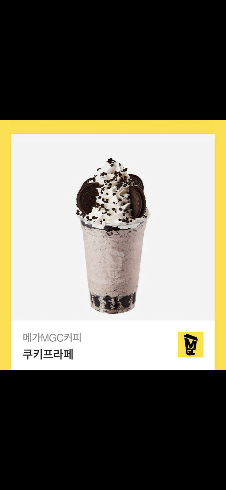 기프티콘 팝니다.