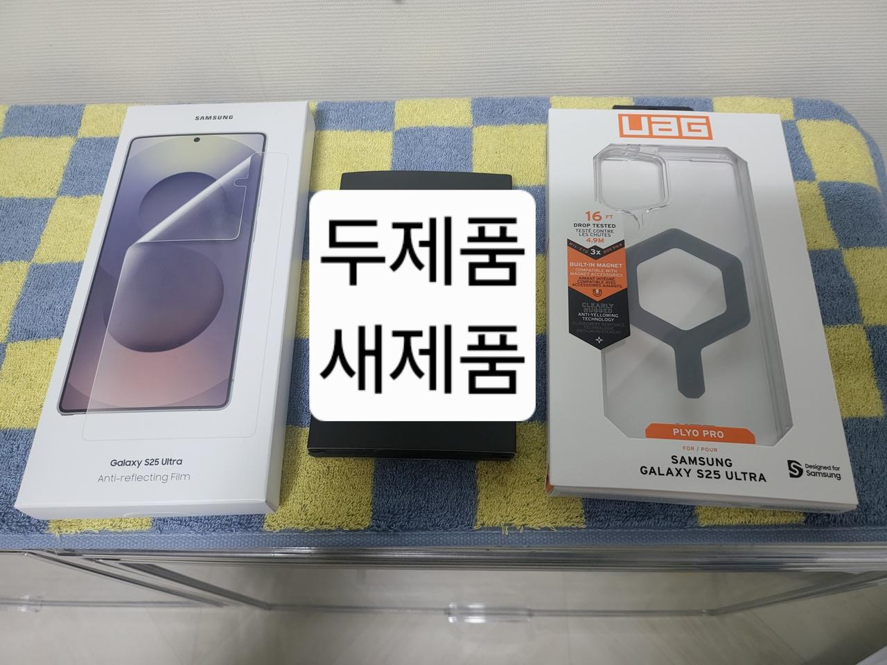 (판매완료)갤럭시S25울트라용 맥세이프케이스.액정필름.