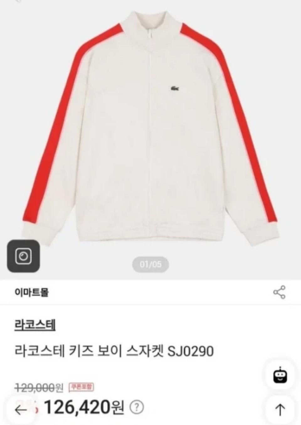 Lacoste 정품 라코스테 키즈 자켓/ 새상품