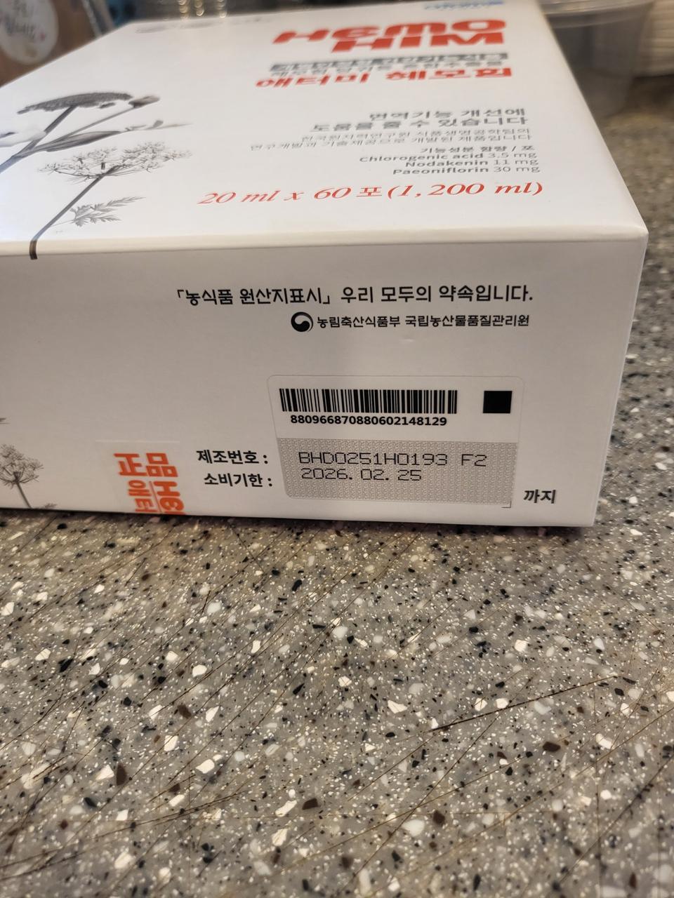 애터미 헤모힘^