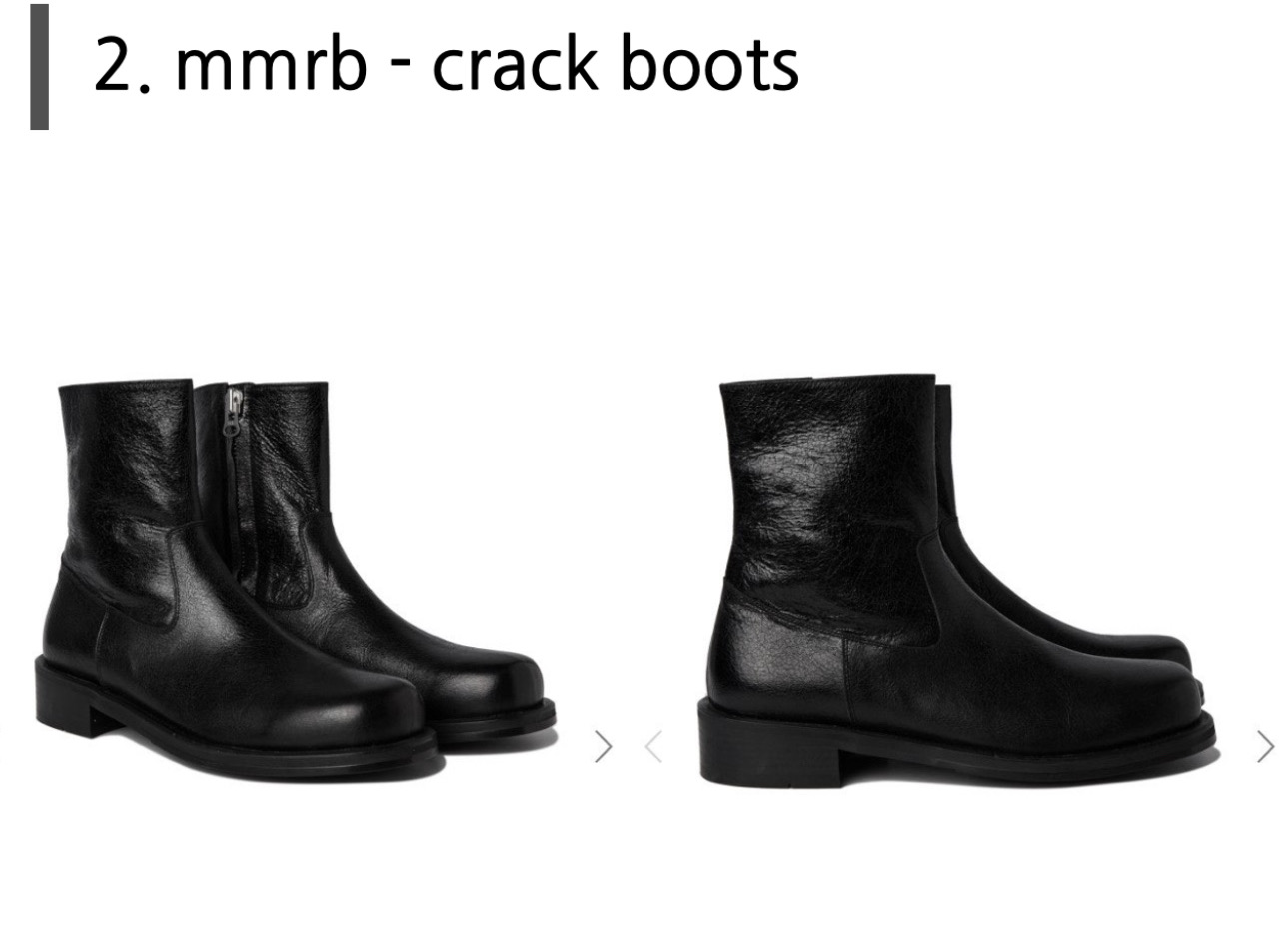 mmrb 메모러블 크랙부츠