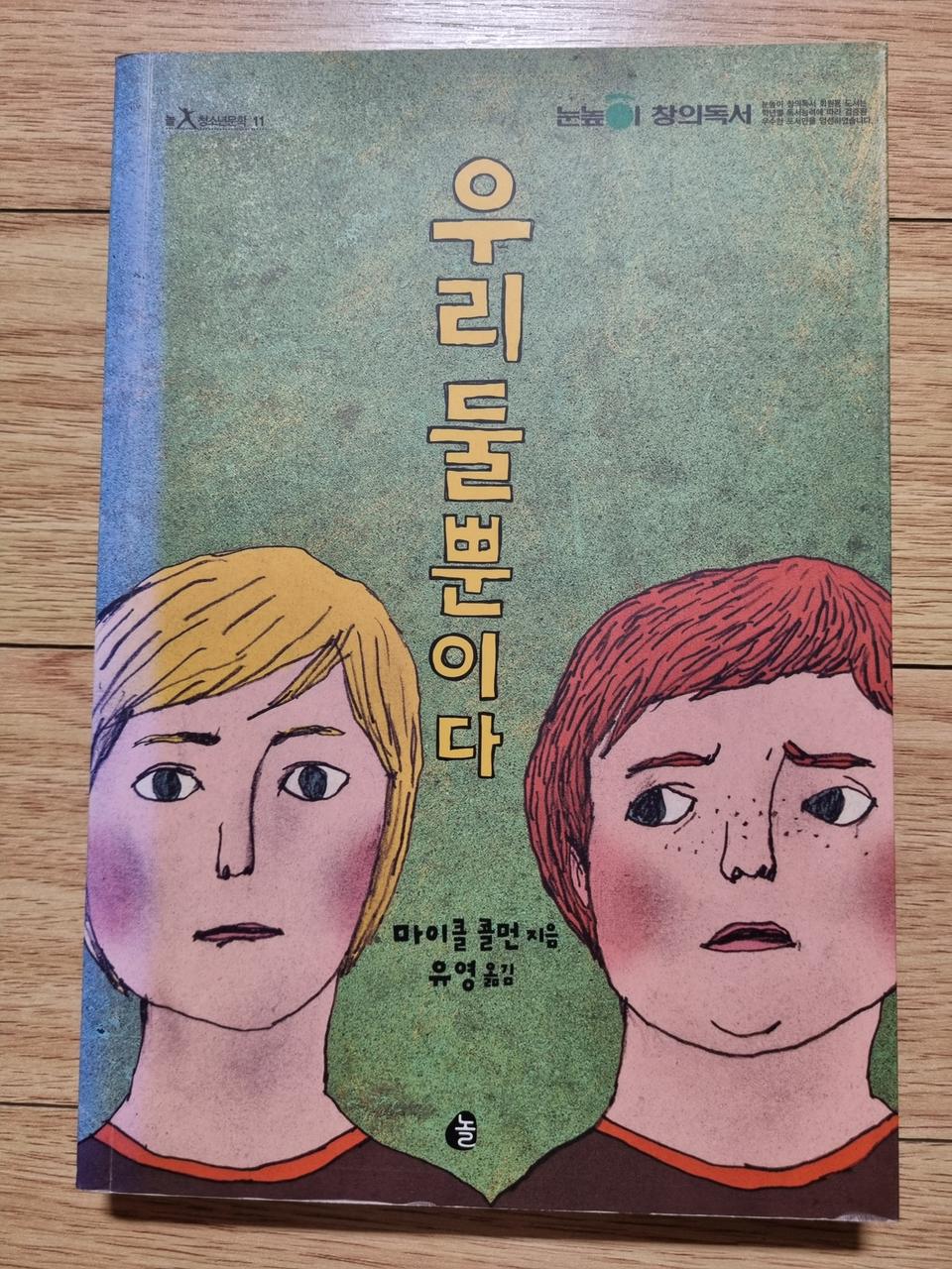 초등도서