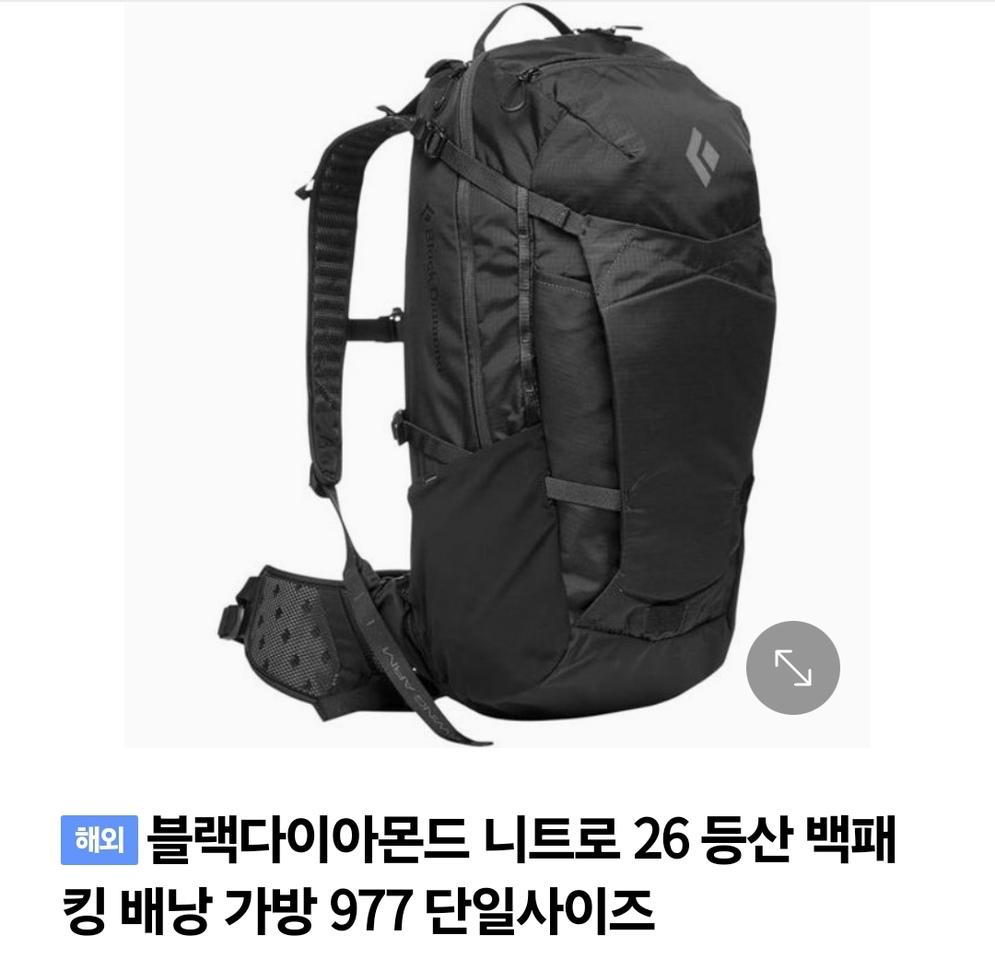 블랙다이아몬드 니트로 26