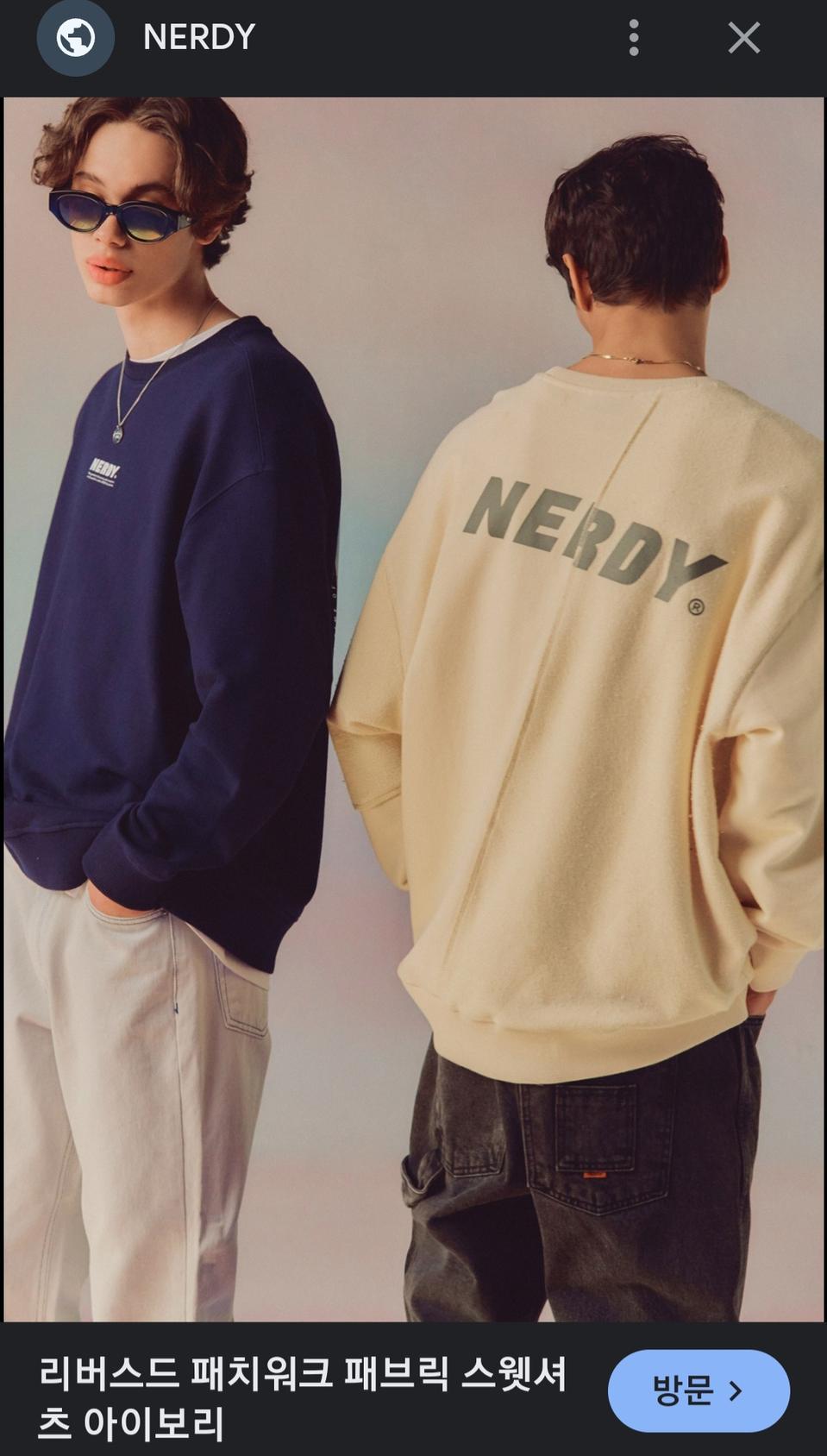 널디  리버스드  패치워크 패브릭 맨투맨   100  L  아이보리