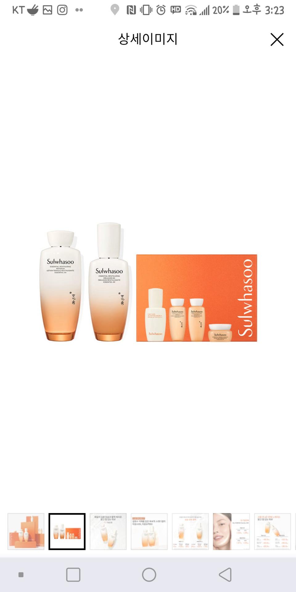 설화수 자음 2종세트