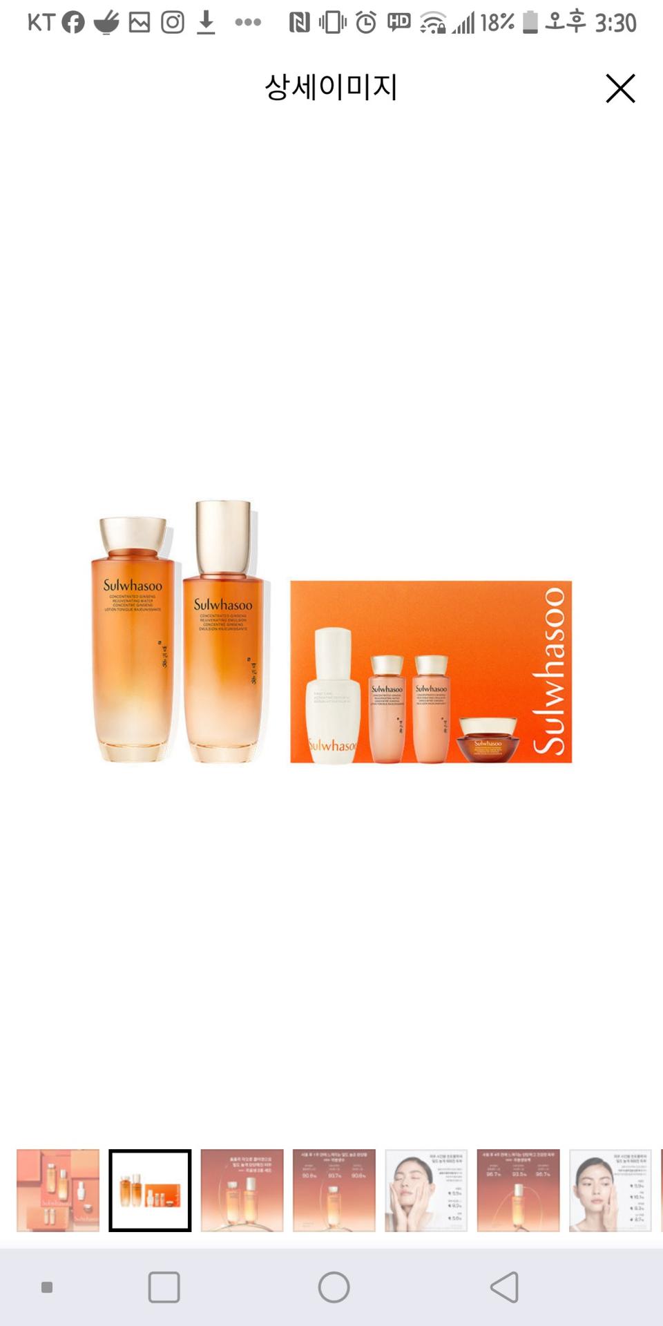 설화수 자음생2종세트