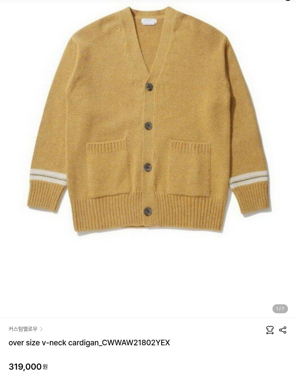 커스텀멜로우 가디건 95