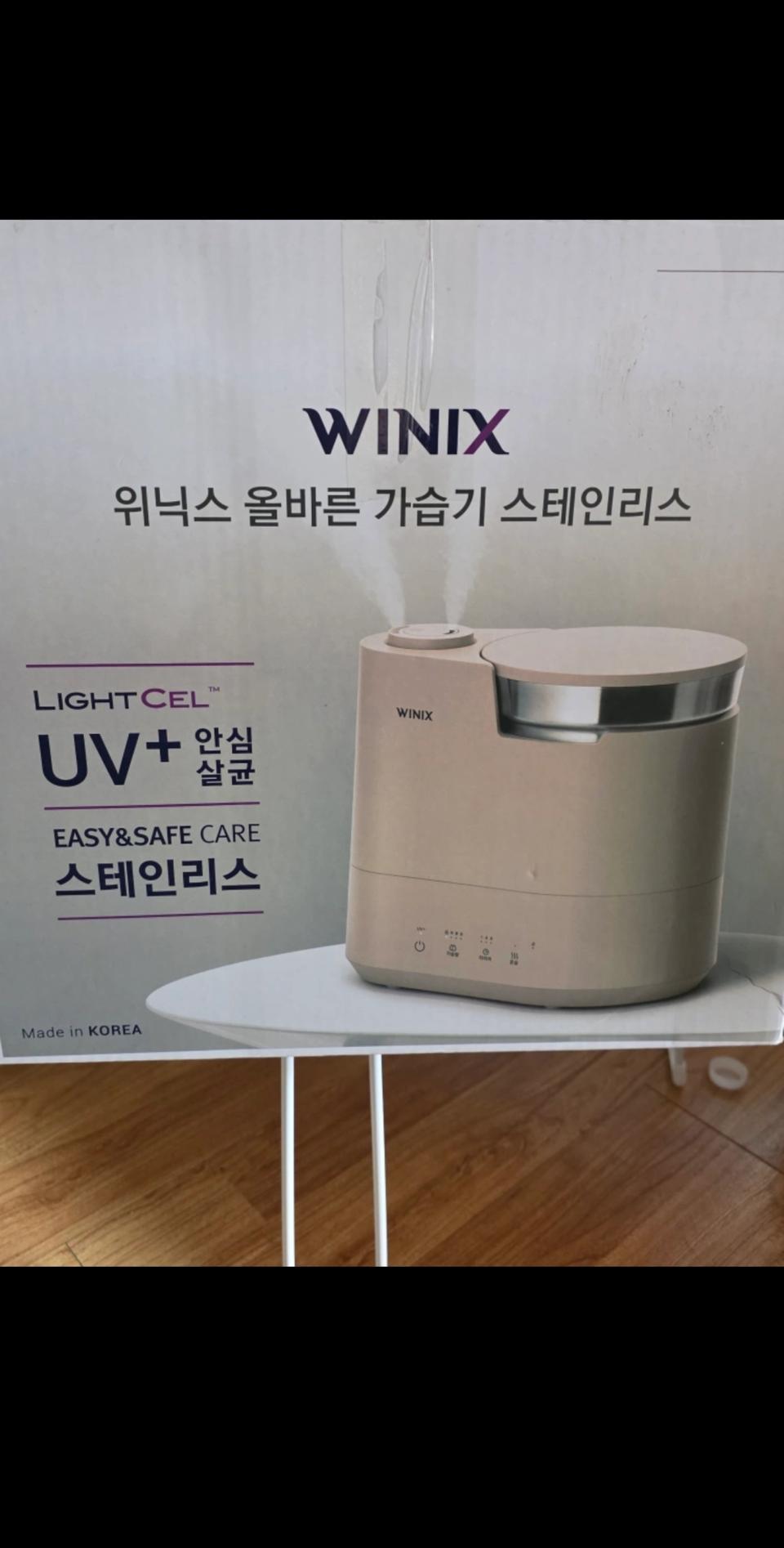 위닉스 가습기(풀박스) 팝니다