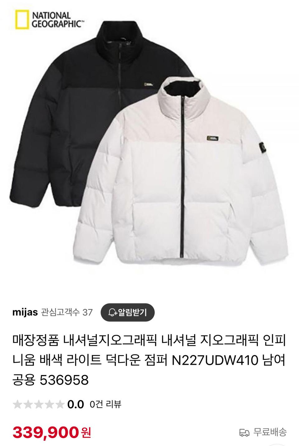 [내셔널지오그래픽] 인피니움 라이트 덕다운 점퍼 남녀공용