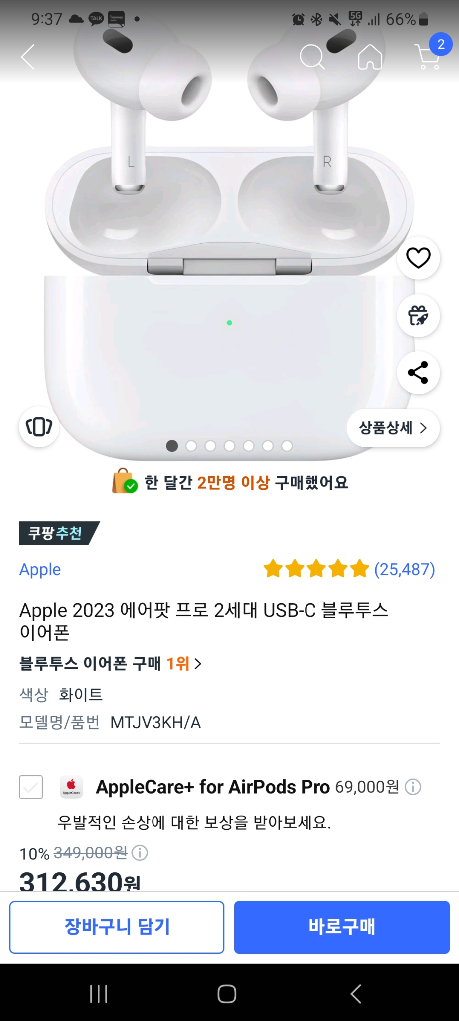 Apple 2023 에어팟 프로 2세대