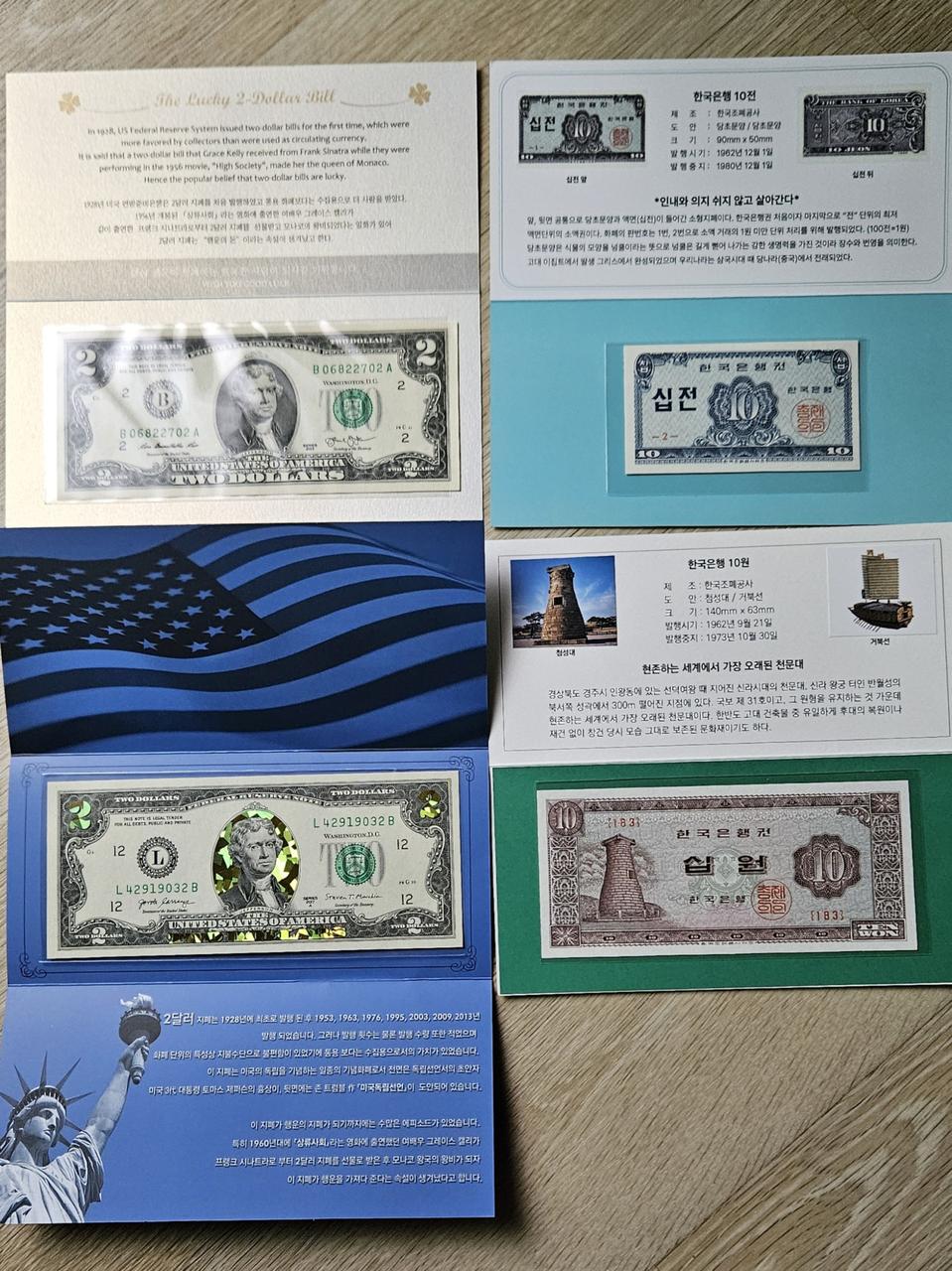 지폐첩 4종