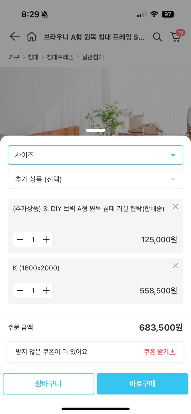 브라우니 원목 침대 프레임 A급 경기 안산 직거래