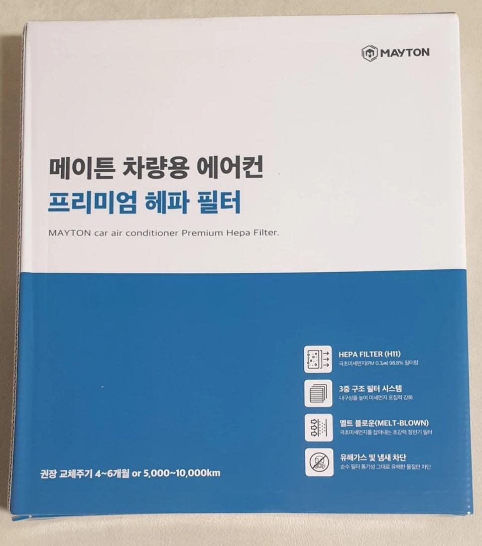차량용 에어컨 필터 / 헤파필터  아반떼CN7 . 쏘나타DN8 용새상품