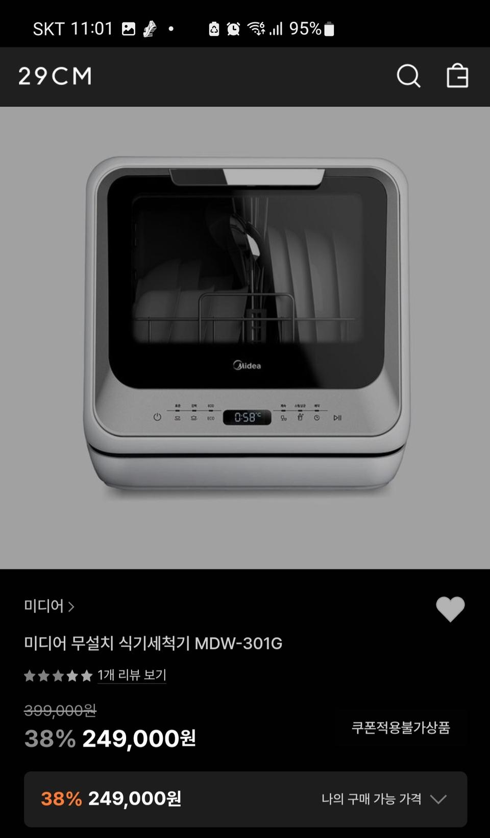 미디어 식기세척기 MDW-302G