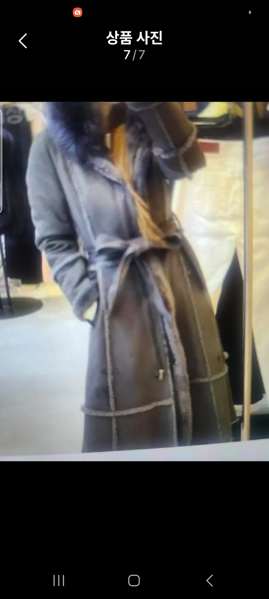 에고이스트 롱 무스탕 66 완전새상품