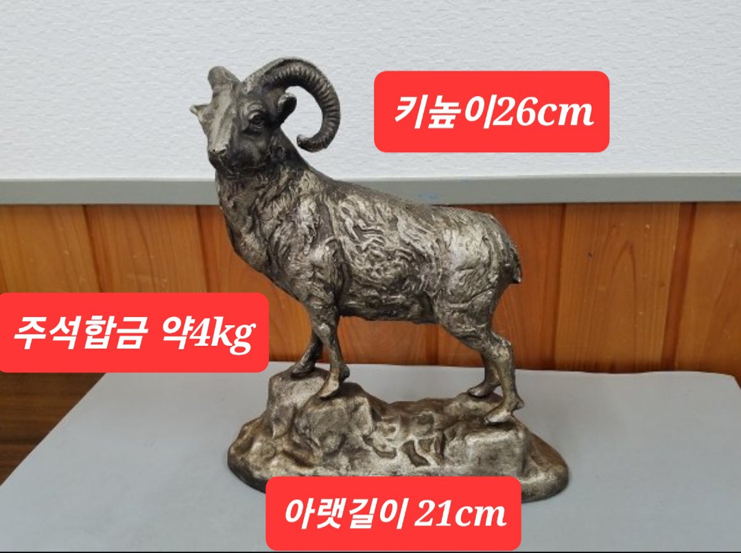 4kg무게의주석합금 山羊조형물 2027년 붉은양의해