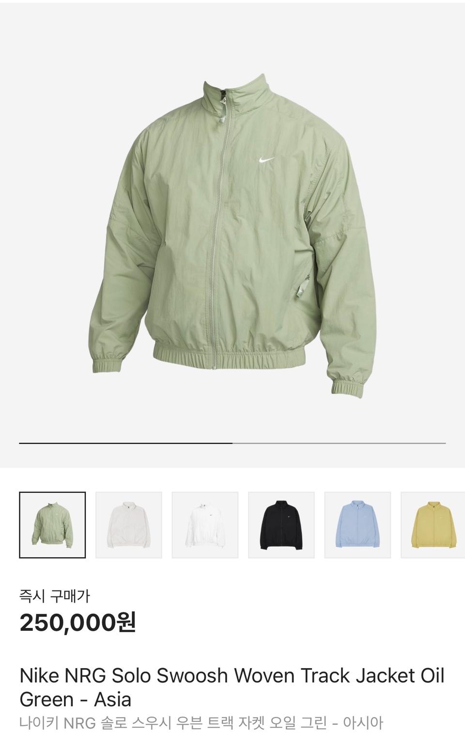 나이키 NRG 솔로 스우시 우븐 트랙 자켓 오일 그린