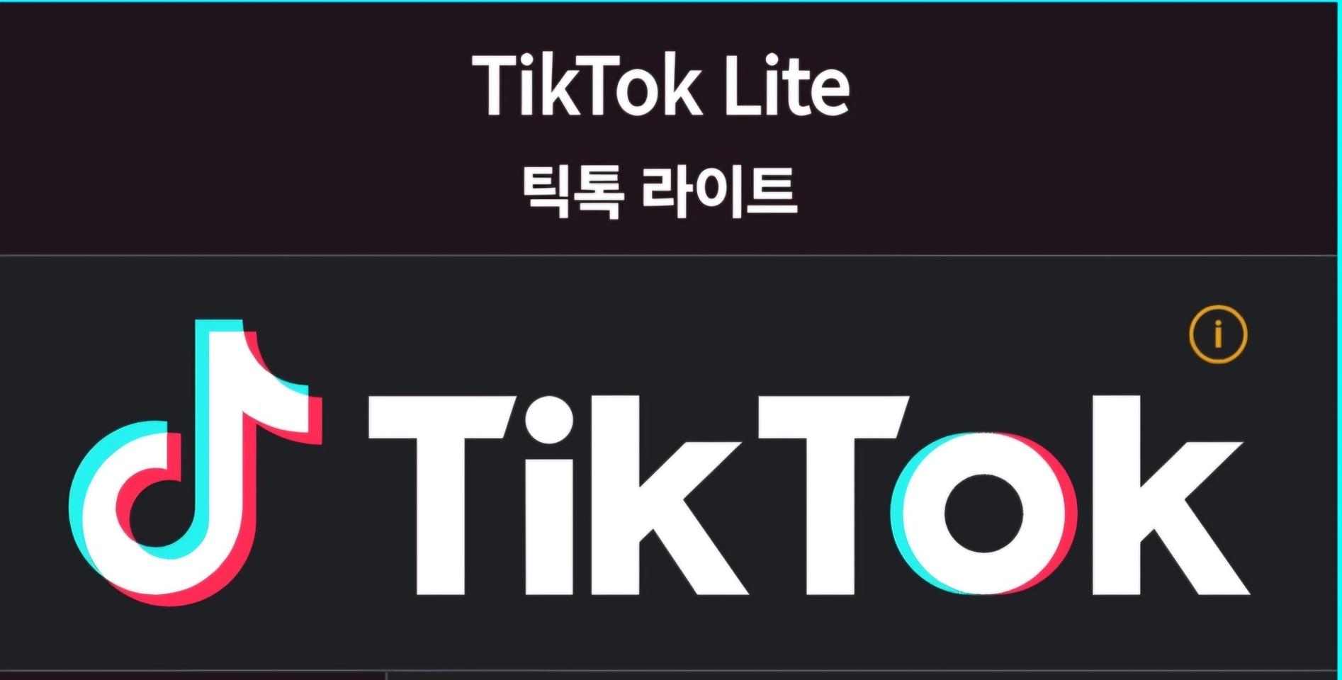 틱ㅌ라이트 추천인 삽니다