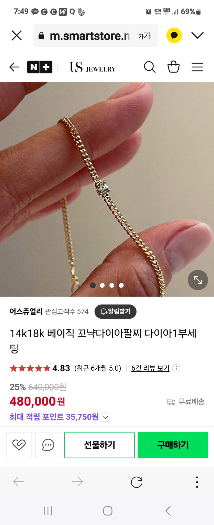 14K 다이아 팔찌