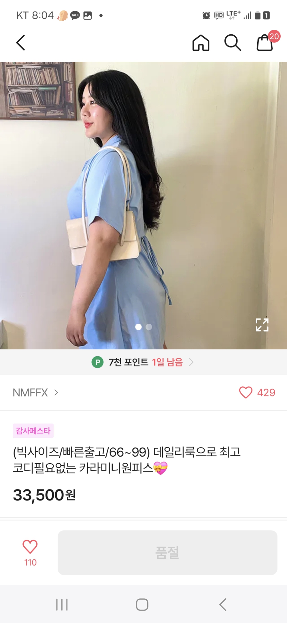 NMFFX 카라 원피스