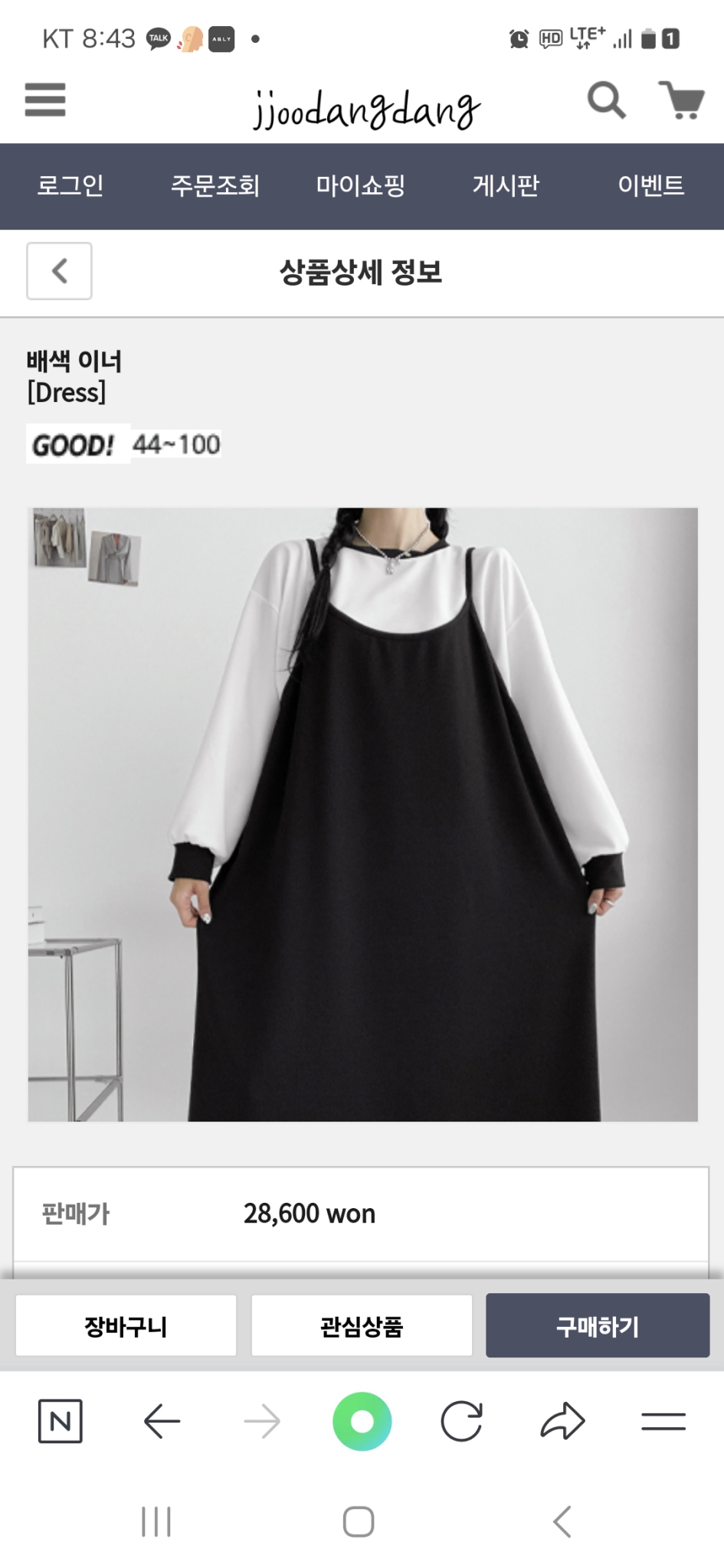 쭈당당 배색이너(원피스)