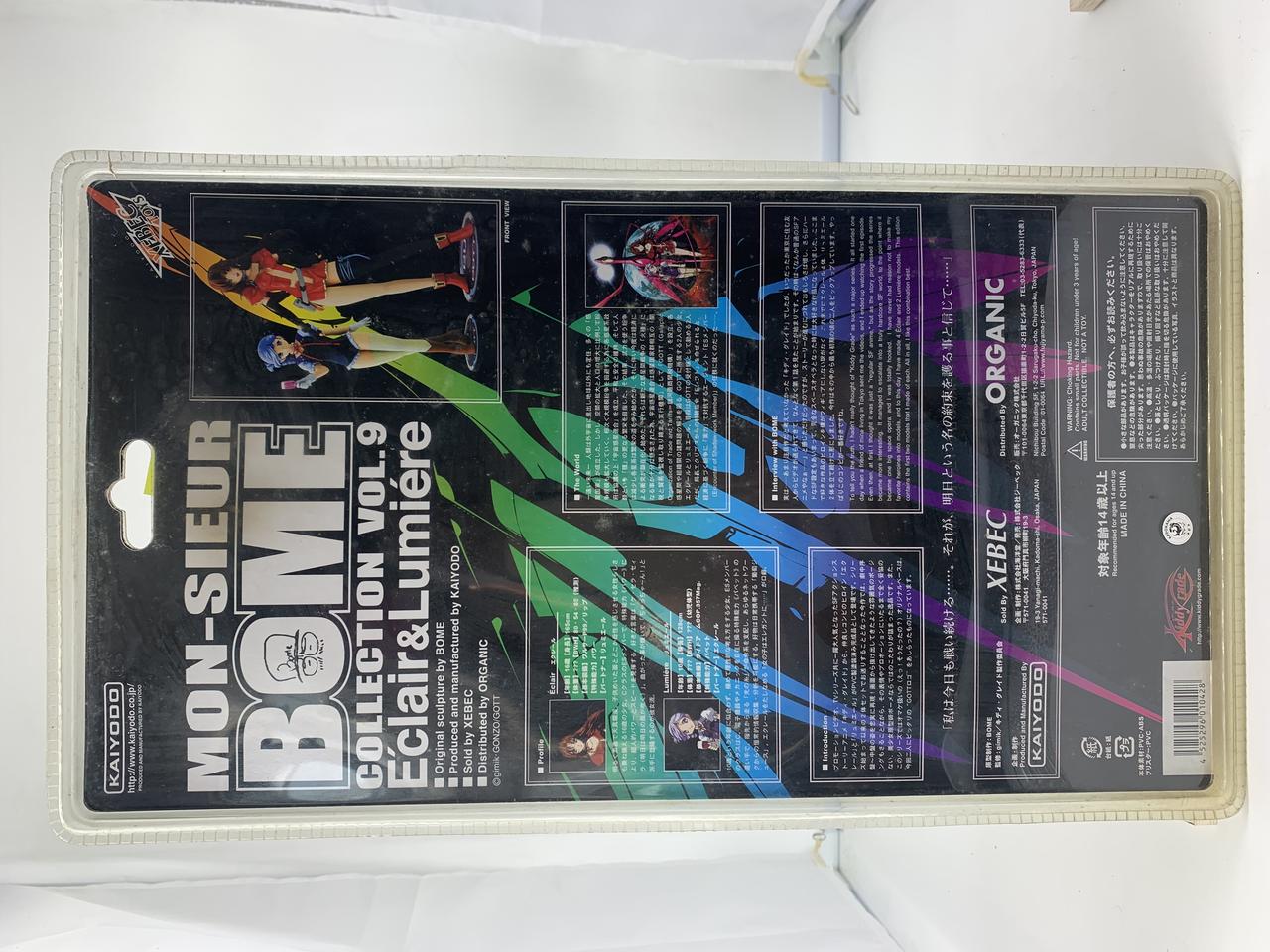 1314피규어카페 mon-sieur bome eclair&lumiere 