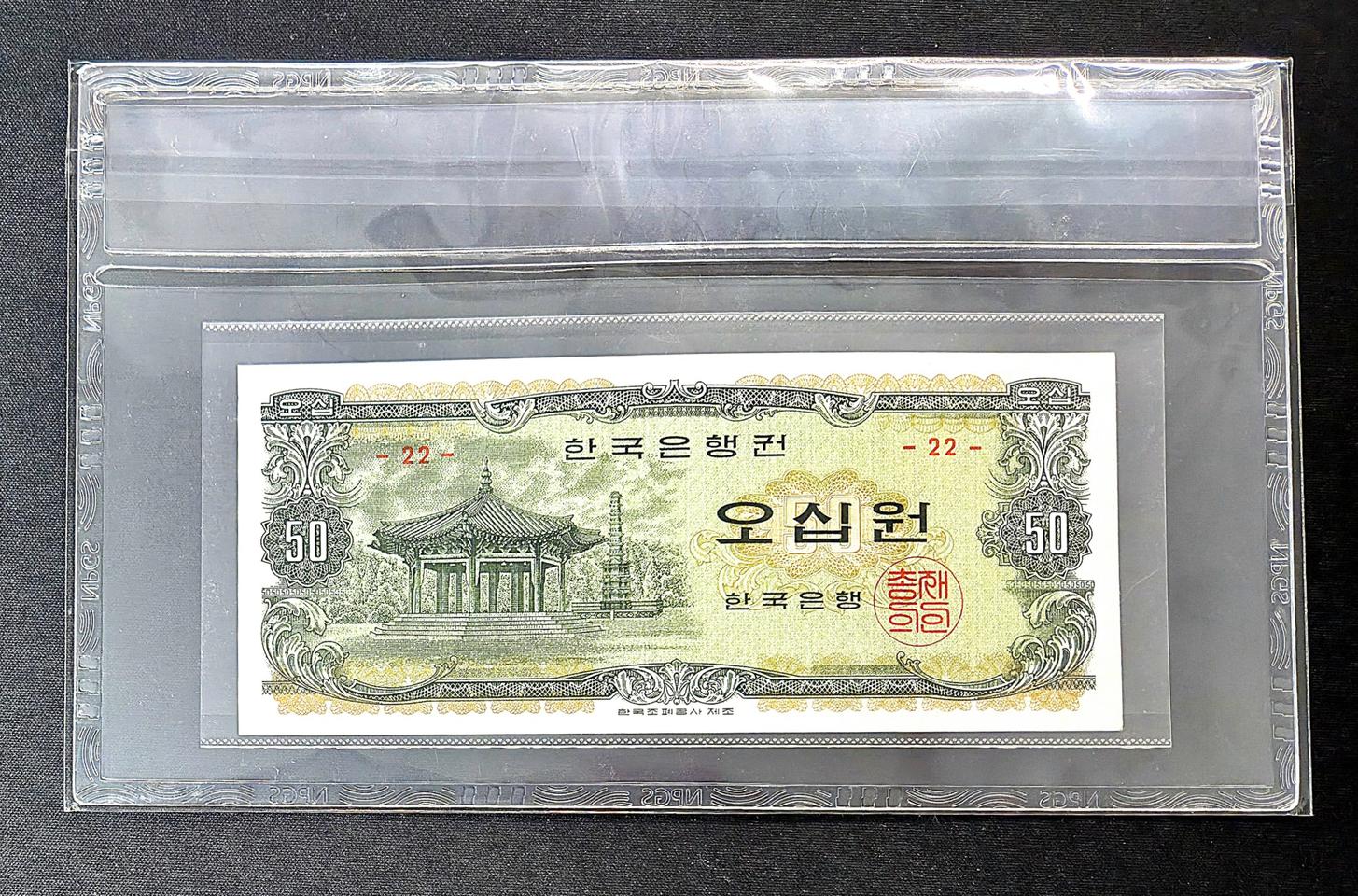 (완전 미사용) 팔각정 오십원