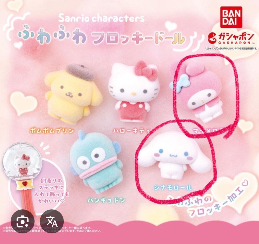 산리오 가챠 후와후와 폭신폭신 플로키돌 시나모롤 마이멜로디 피규어