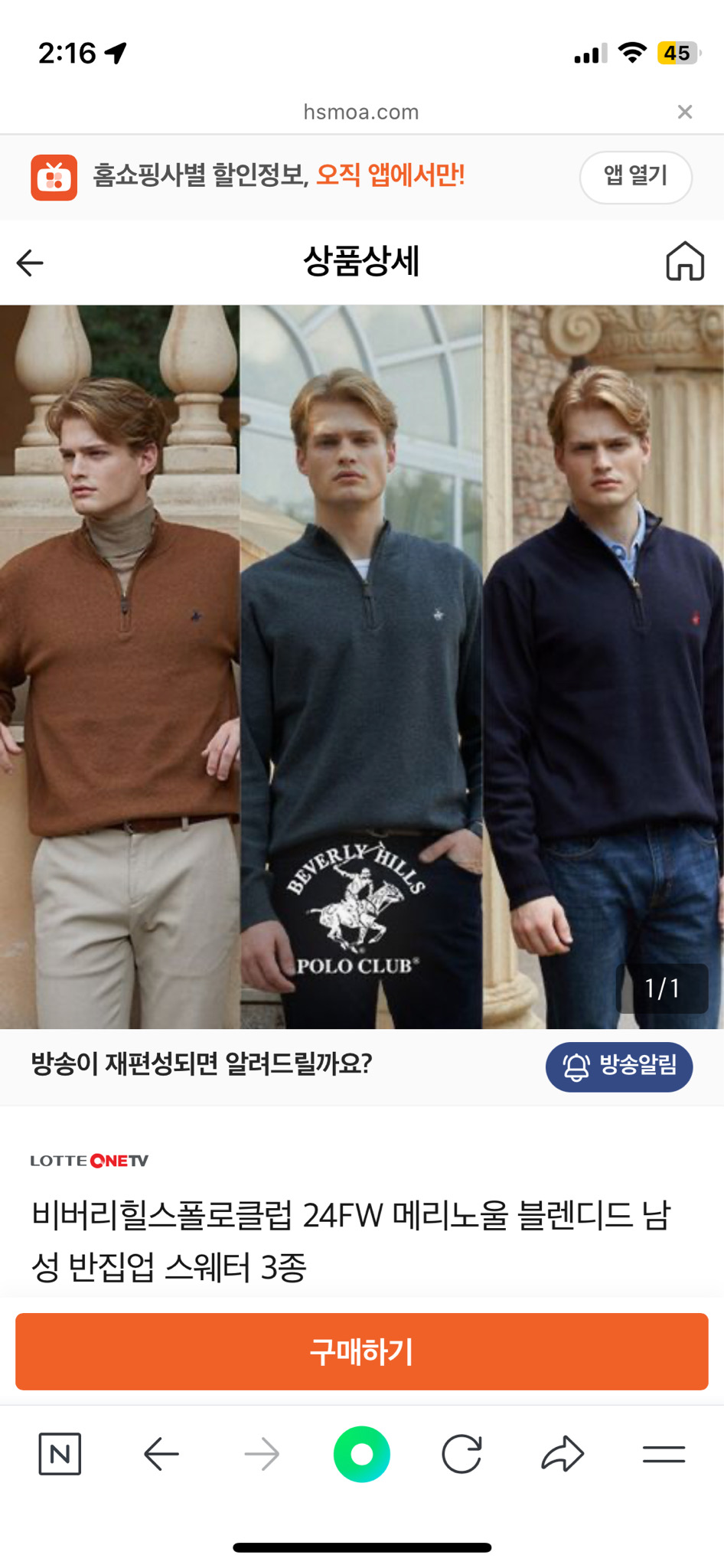 버버리힐스폴로클럽니트3종