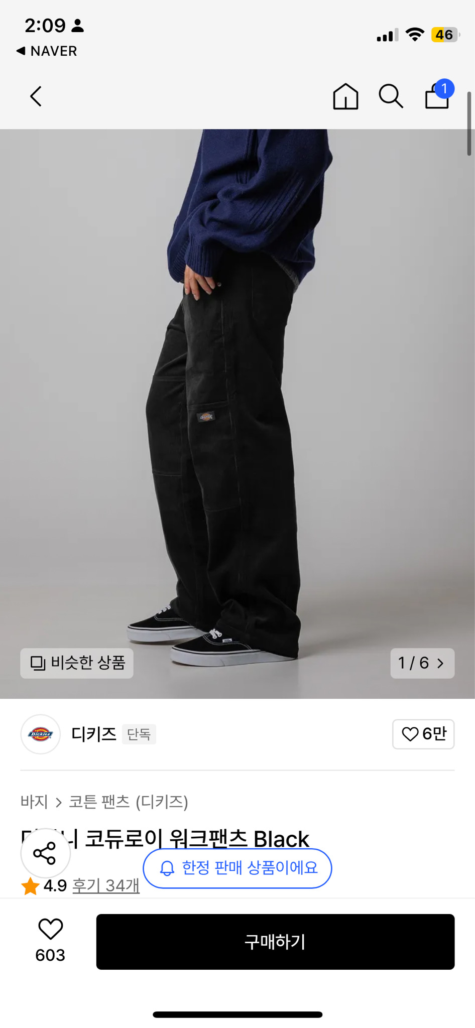 디키즈코듀로이바지32