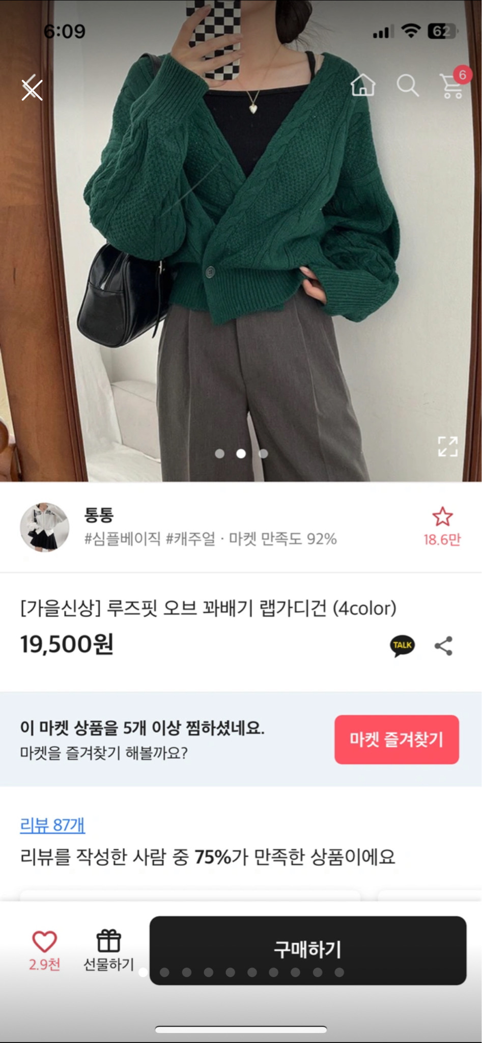 에이블리 통통 루즈핏 오브 꽈배기 랩가디건