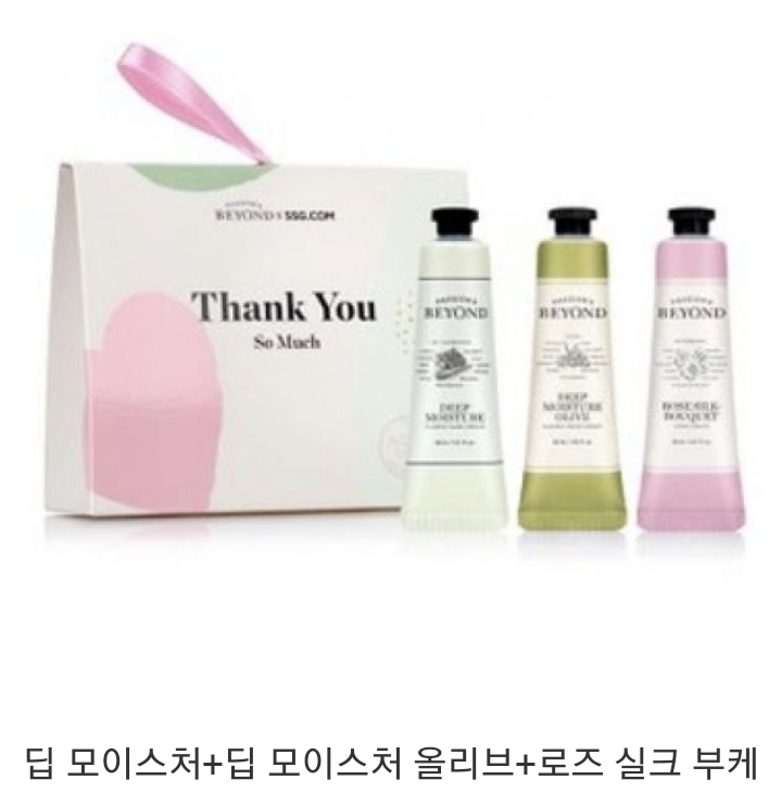 비욘드 클래식 핸드크림 세트