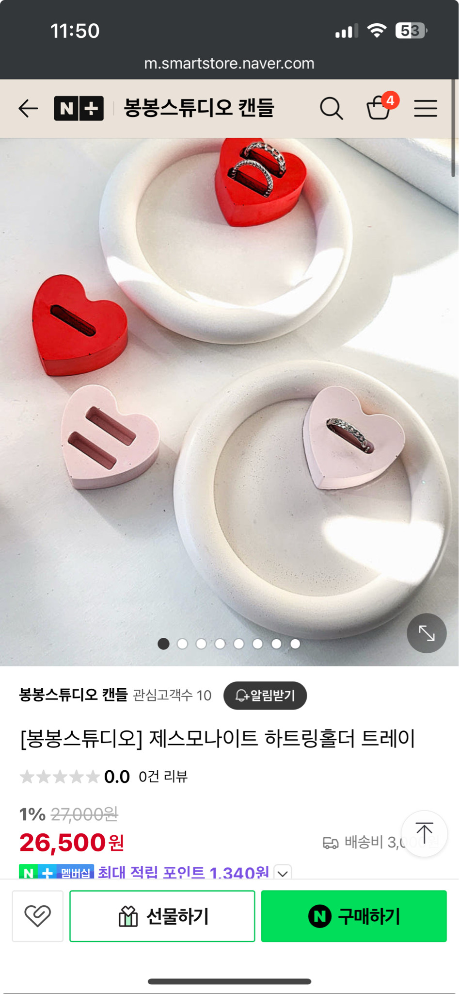 봉봉스튜디오 제스모나이트 하트링홀더 트레이 반지 악세서리