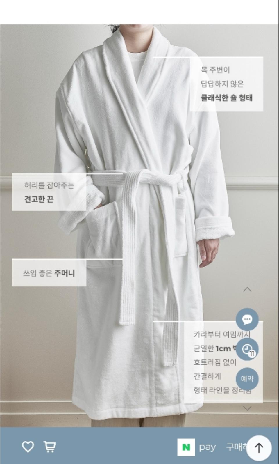 타월 샤워 가운 로브