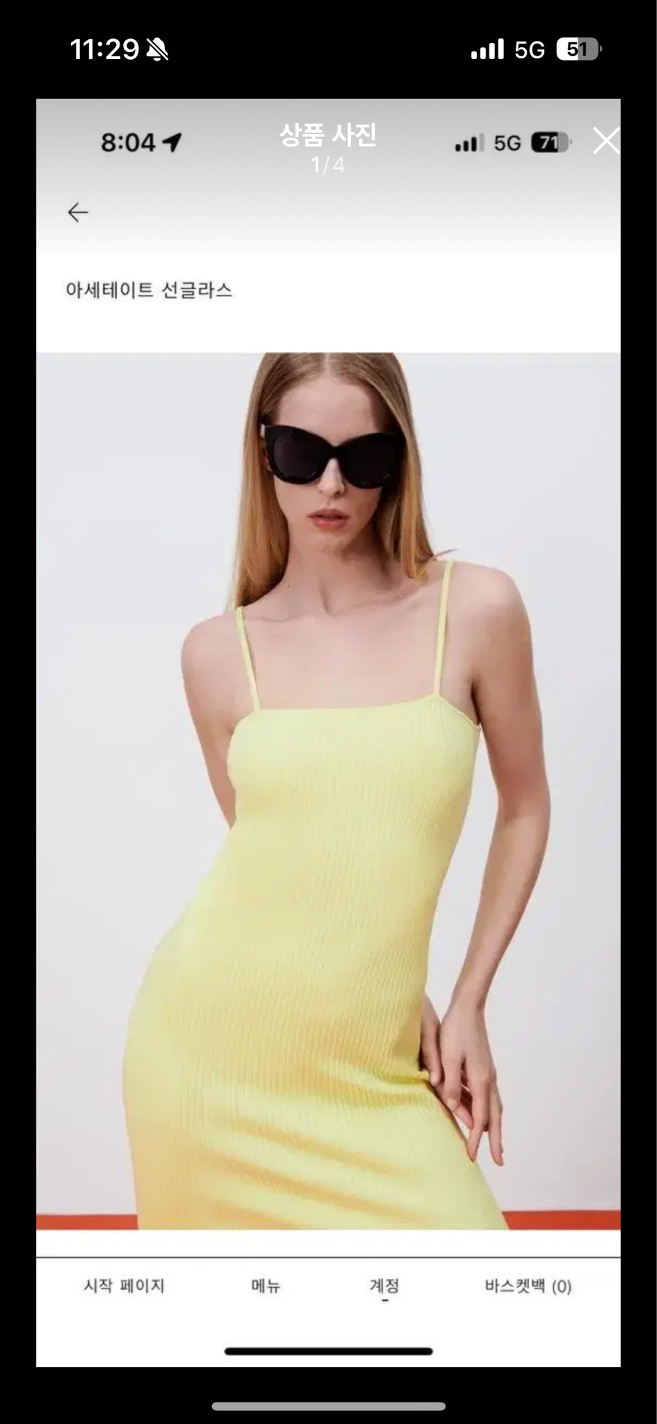 (Zara)아세테이츠 선글라스