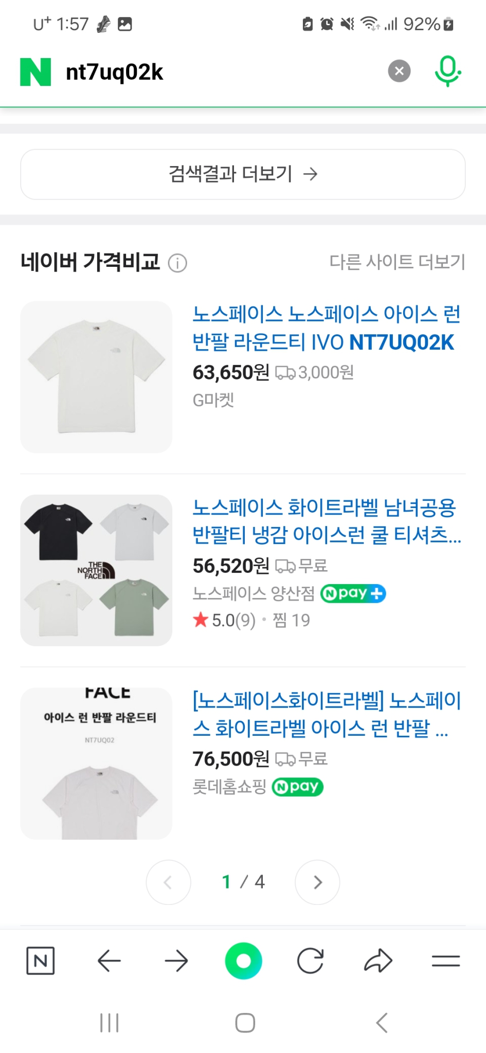 노스페이스 아이스 런 반팔티 95