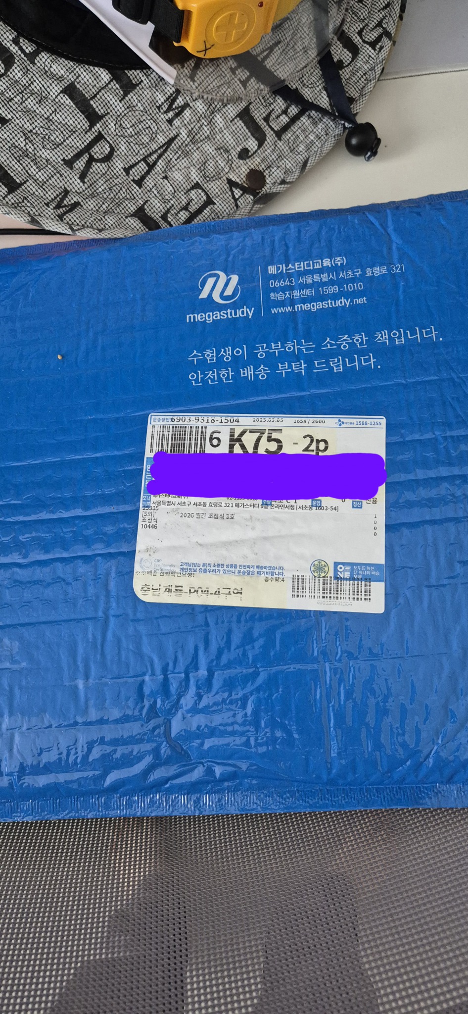 메가스터디 2026 월간조정식3호 팝니다