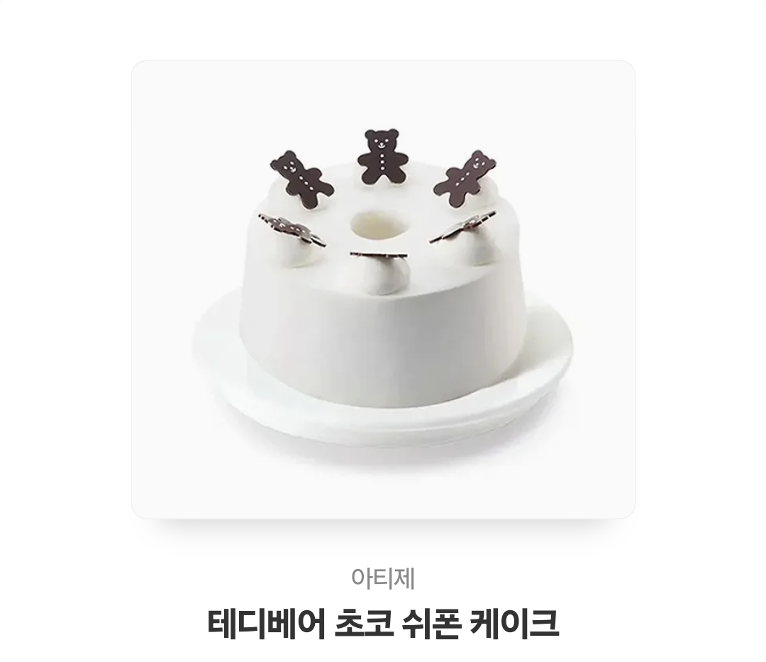 아티제 모바일권