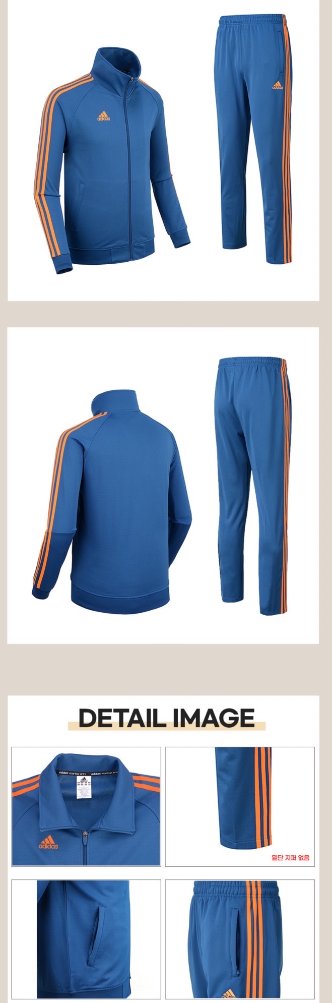 90, S)아디다스 트레이닝 세트 마샬아츠 트렉탑 셋업