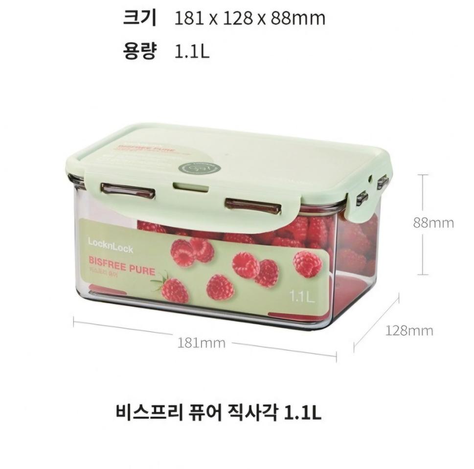 락앤락 트라이탄 밀폐찬통10개세트