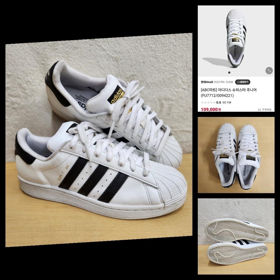 정품 아디다스 슈퍼스타 남성 스니커즈 운동화 255