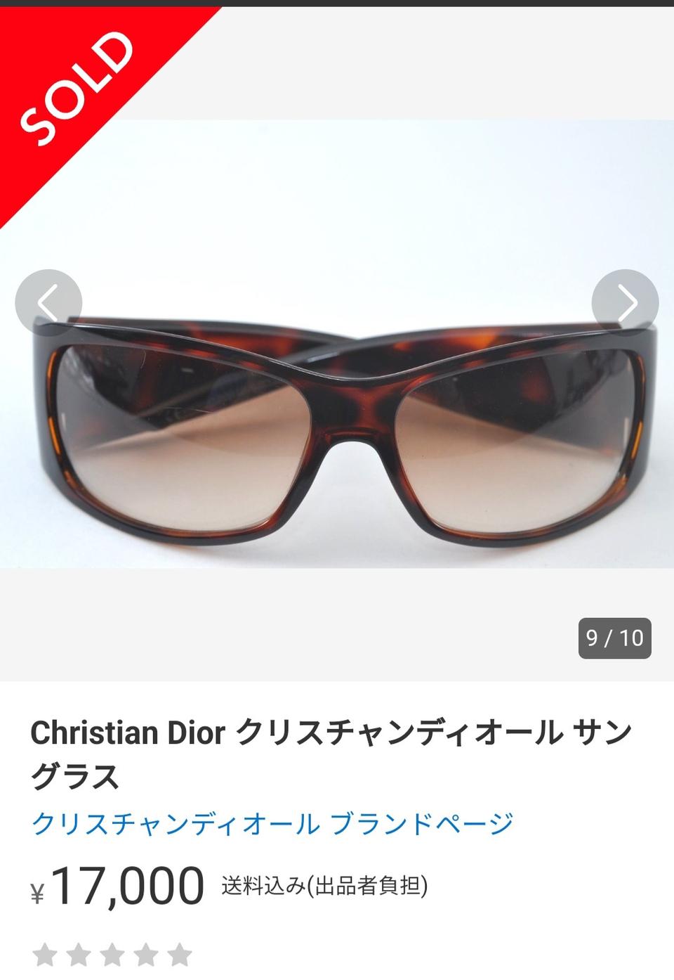 (희귀템)여자 디올 호피 빈티지 선글라스 신민아선글라스케이스