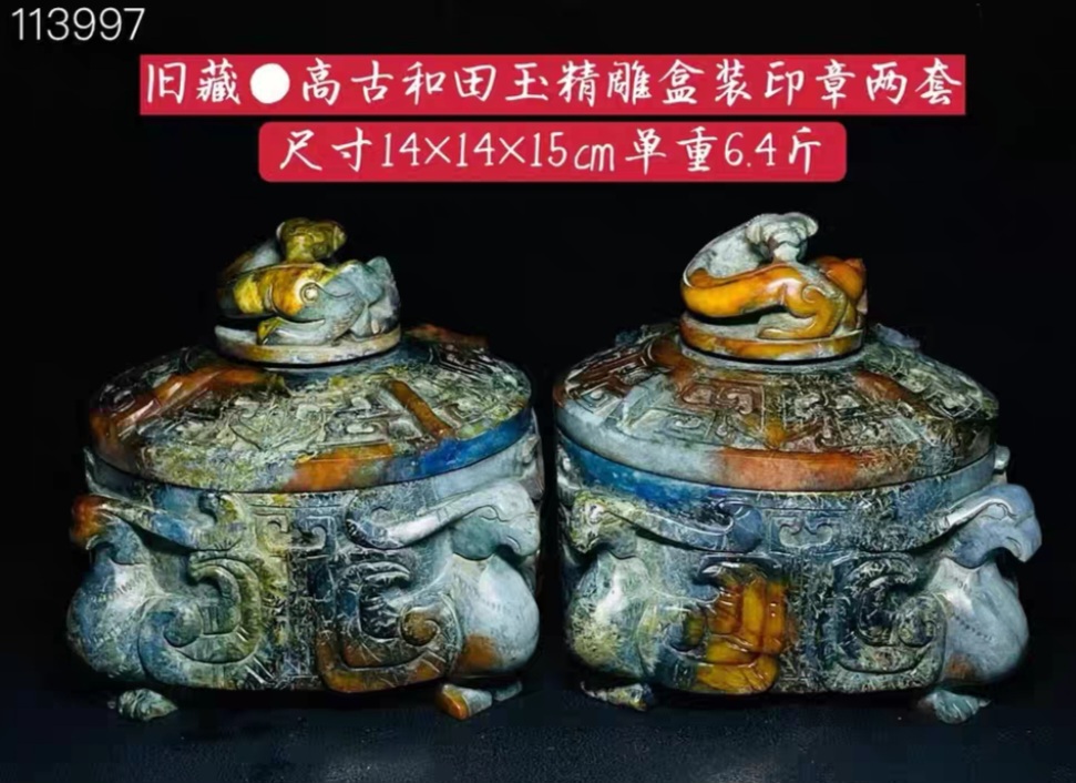 옛날 화전옥 옥정 낙관세트