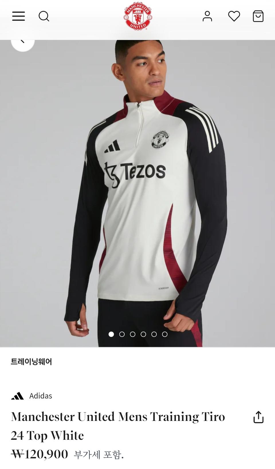 맨체스터 유나이티드 공홈 트레이닝복 M 상태 최상