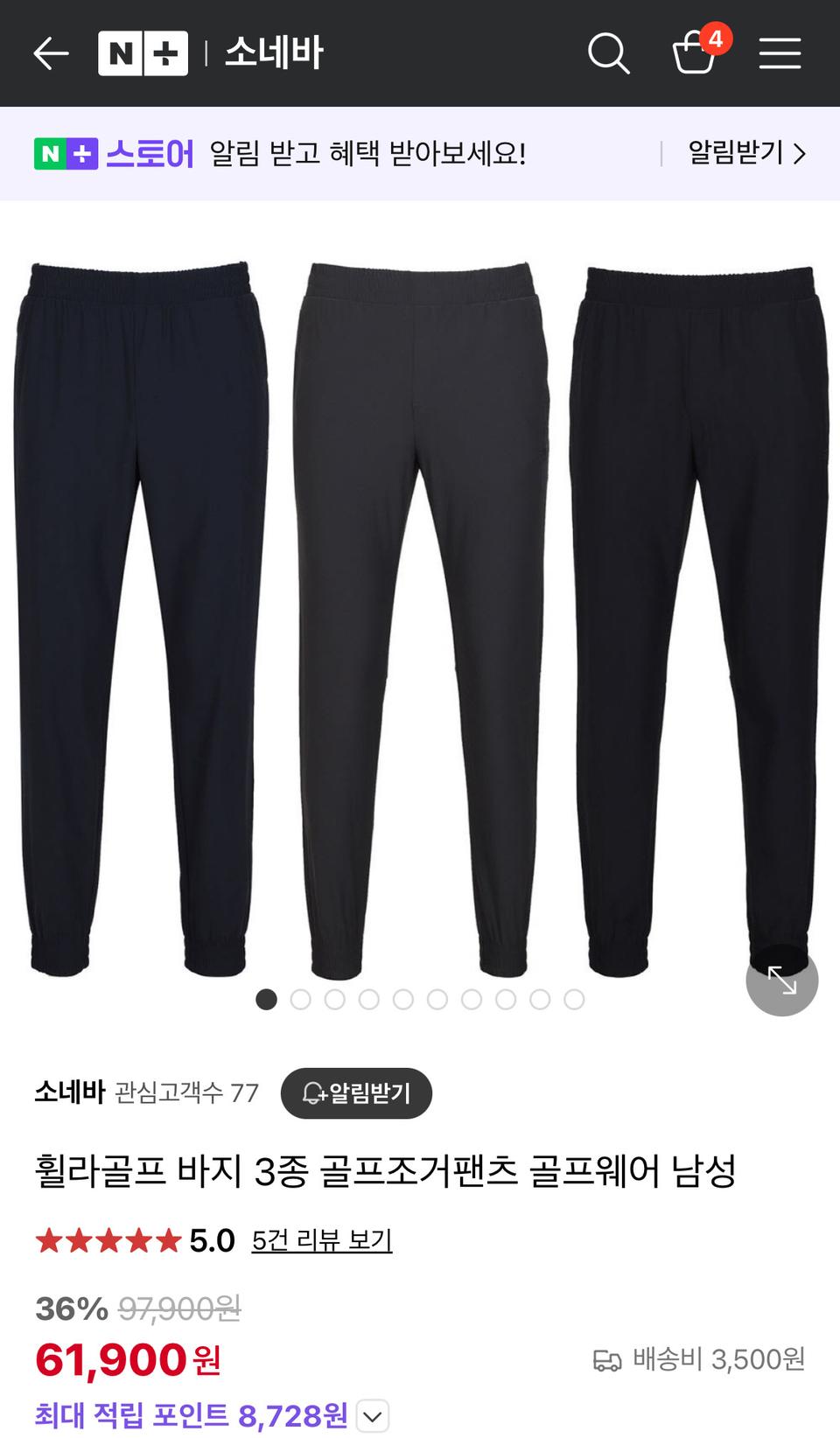 필라 골프 조거팬츠 블랙 새상품