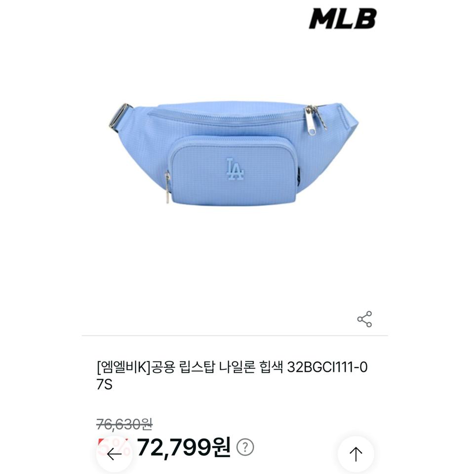 MLB 힙색