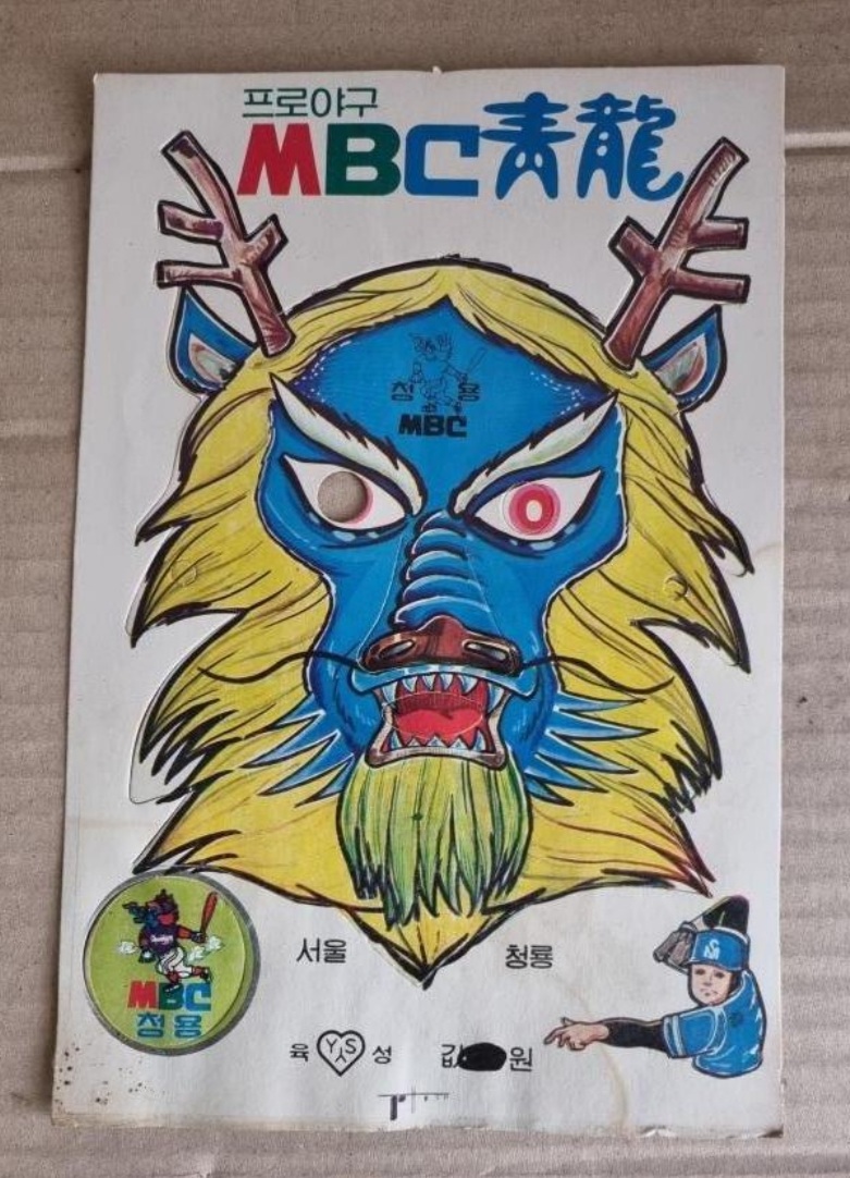 프로야구 종이가면