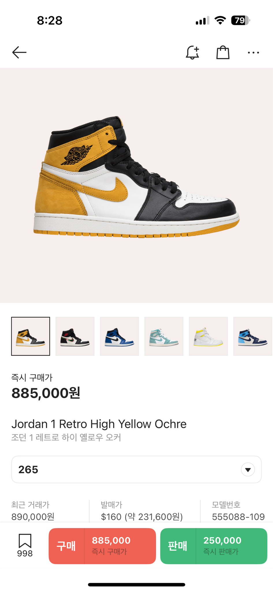 조던1 옐로우 오커 260